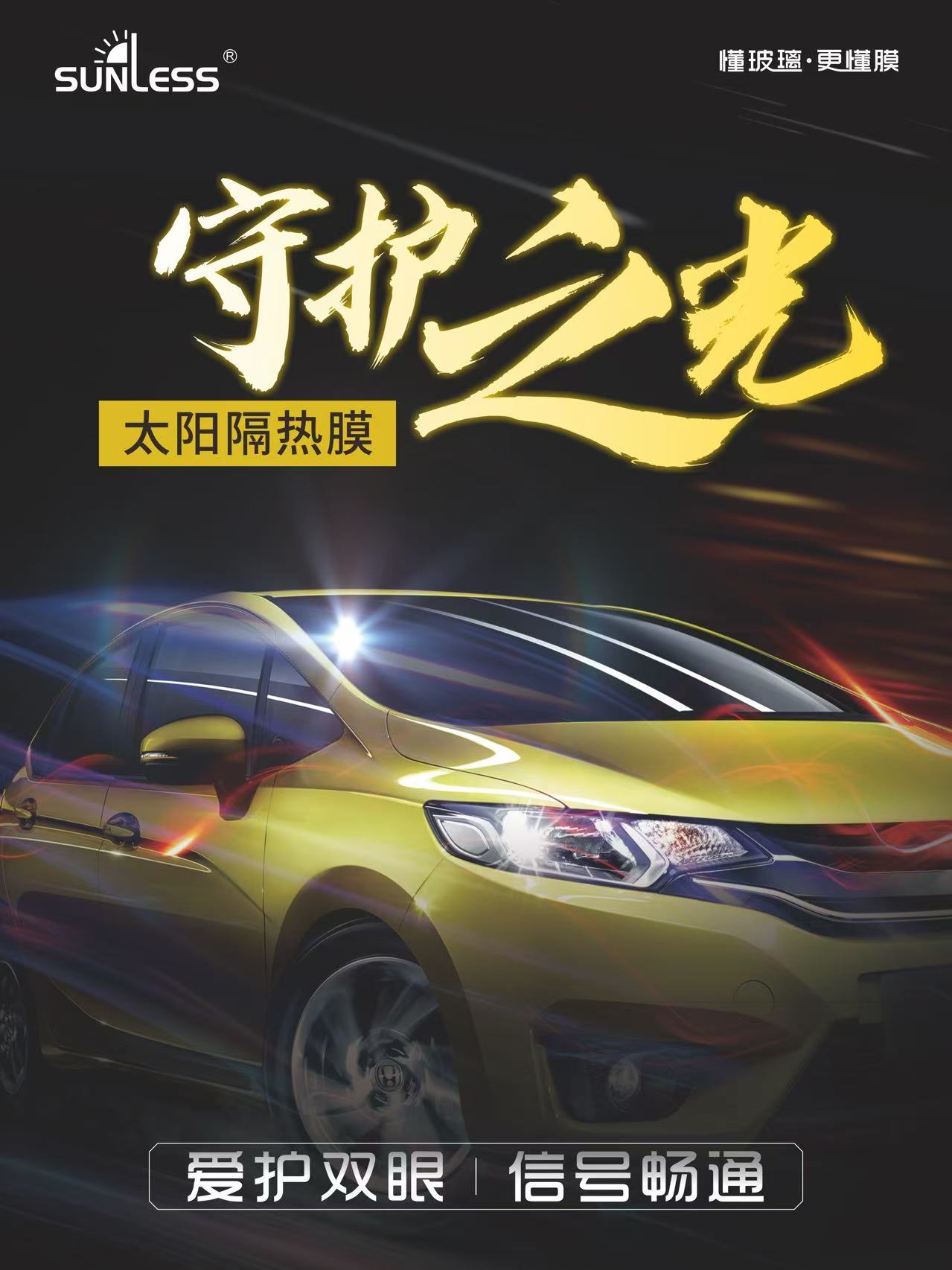 系列：守护之光