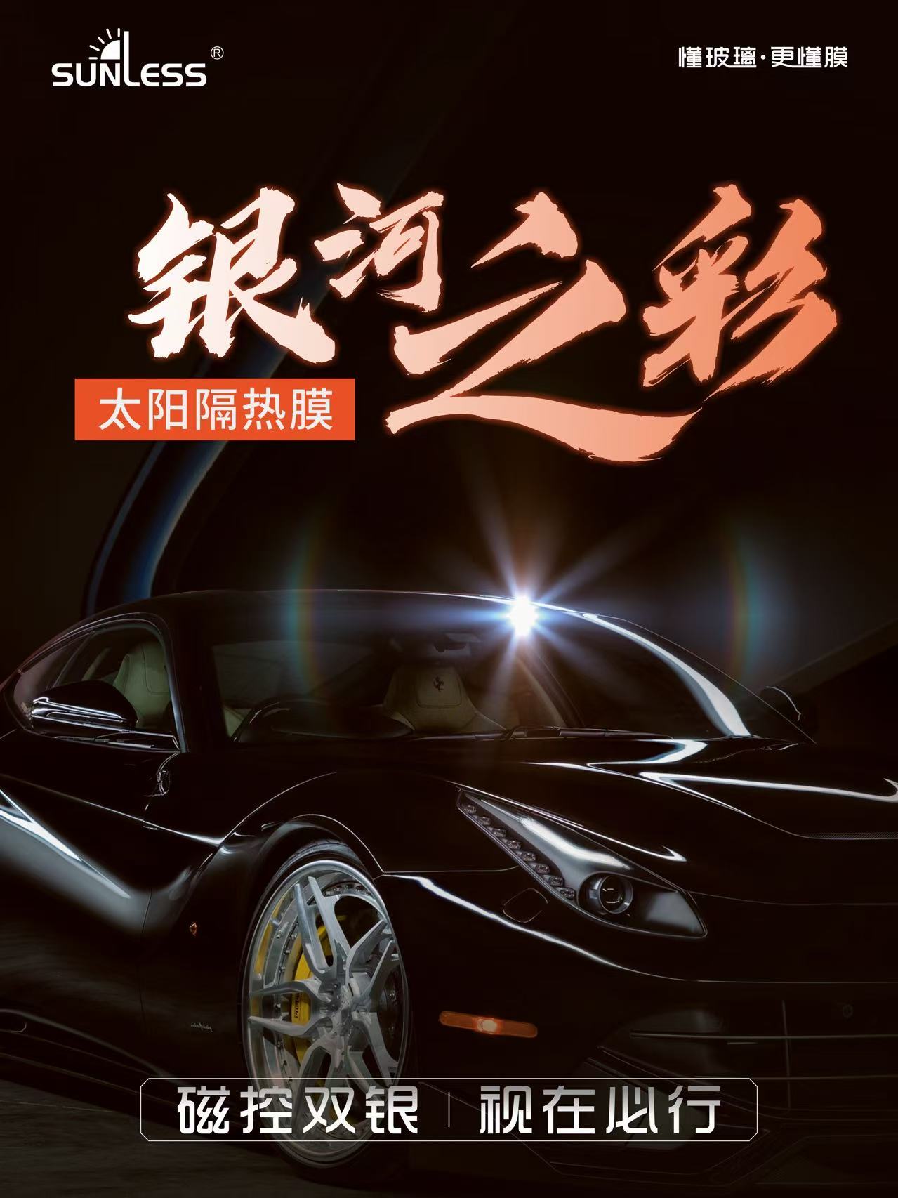 系列：银河之彩