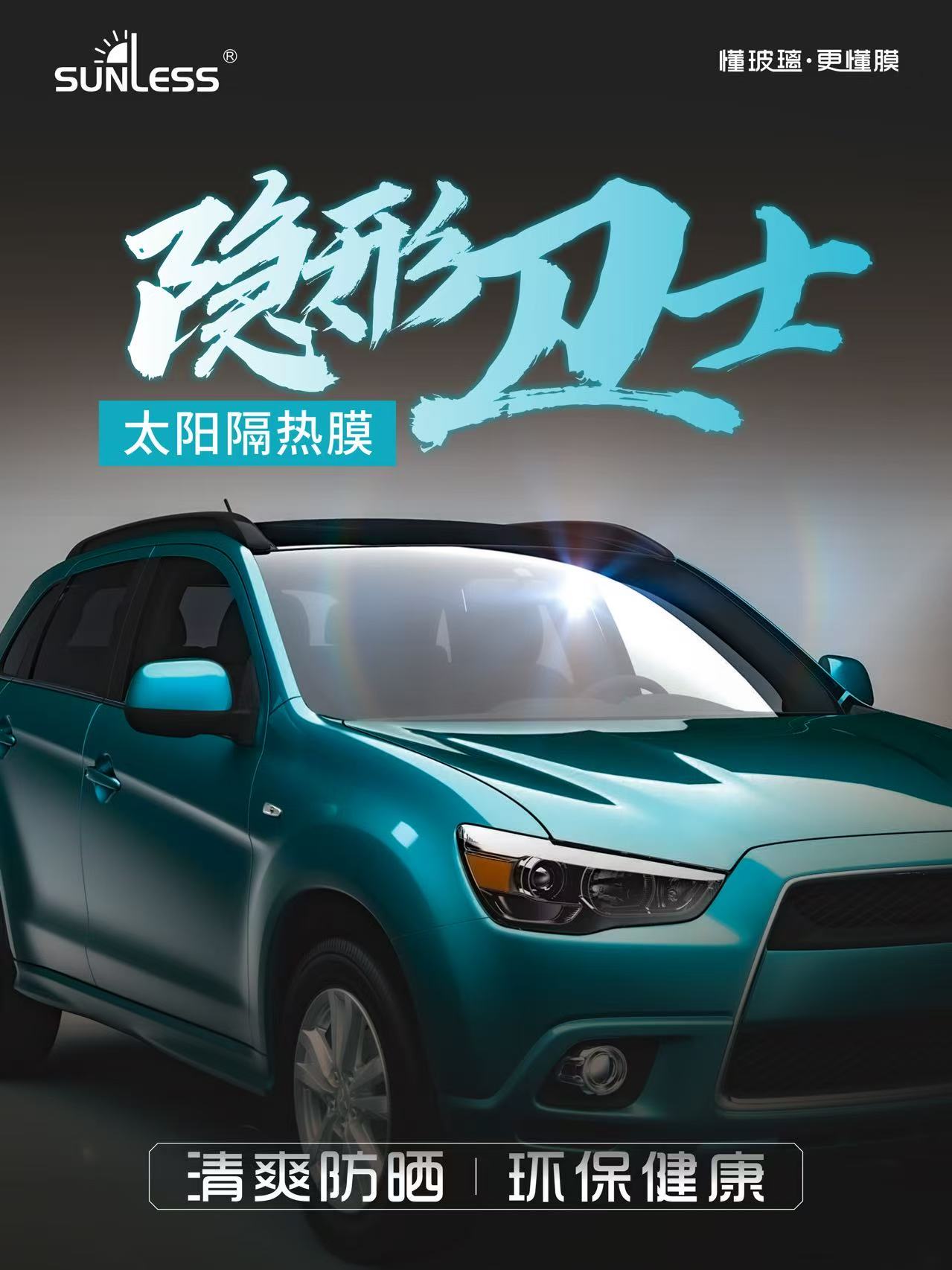 系列：隐形卫士